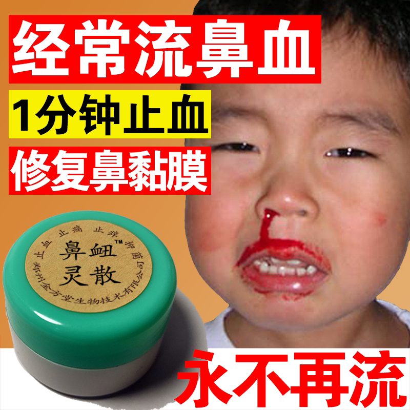 流鼻血药-新人首单立减十元-2022年7月|淘宝海外 流鼻血药-新人首单立减十元-2022年7月|淘宝海外