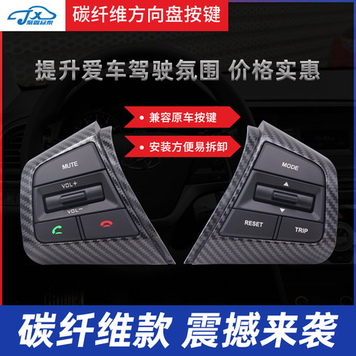 用现代全新悦动原厂多功能方向盘按键开关多媒体音量控制按钮改装 - 图0