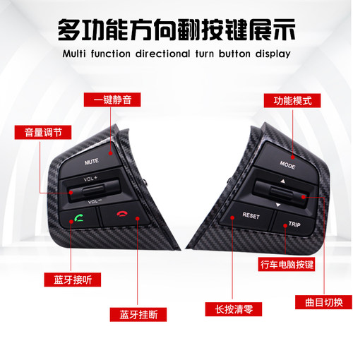 用现代全新悦动原厂多功能方向盘按键开关多媒体音量控制按钮改装 - 图3