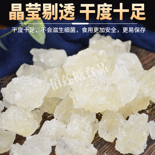 广西多晶老冰糖30斤甘蔗白冰糖批发手工熬制老式白冰糖小粒泡酒 - 图1