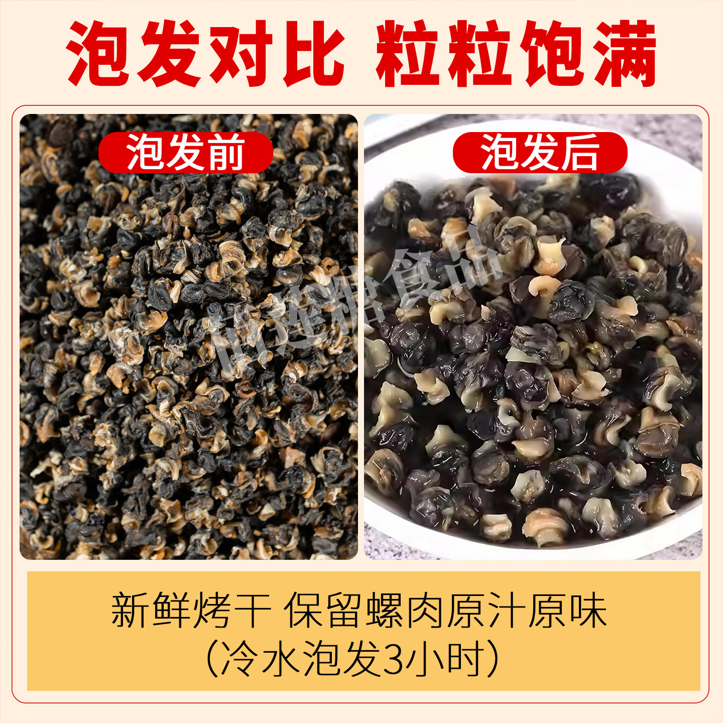 野生石螺肉干1斤螺蛳肉干捞螺蛳粉熬汤配菜原料柳州螺蛳汤底商用,淘宝优惠券,粉丝福利购,淘宝优惠卷