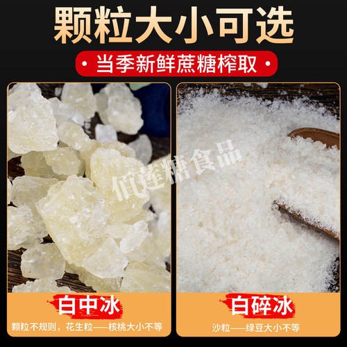 广西多晶老冰糖30斤甘蔗白冰糖批发手工熬制老式白冰糖小粒泡酒 - 图2