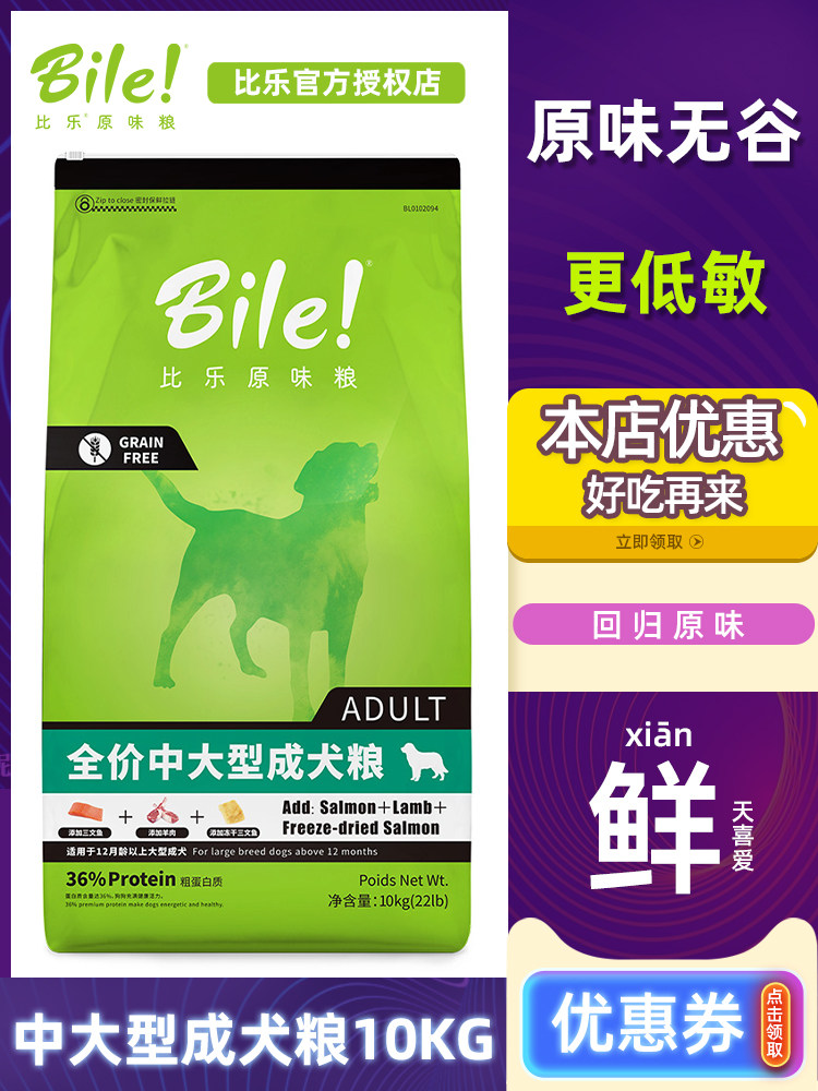 哈哈狗 新人首单立减十元 21年11月 淘宝海外