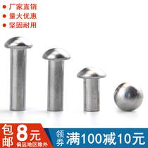 GB867 semi-circle head aluminium rivet round head solid rivet round cap knockout type willow nail M2M2 5M3M4M5M6M8