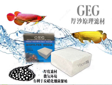 Фильтровальный материал 新品上市geg滤材大厚砖大方砖神砖祛除硝酸盐亚氨氮水族过滤材料