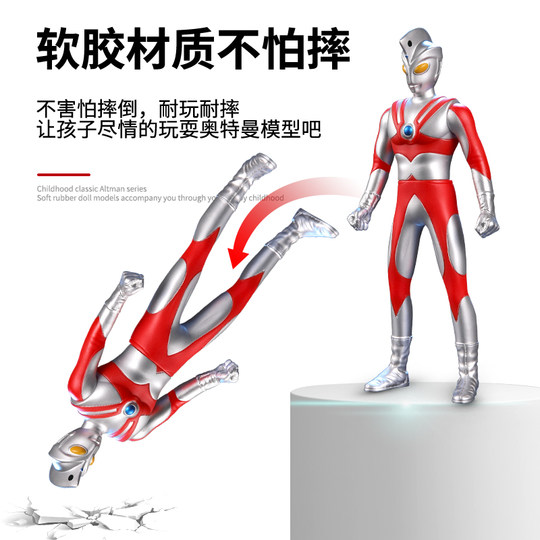 Children's Ultraman Taro toy soft plastic doll genuine Superman first generation Severn hand-made doll Ace boy small