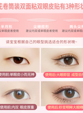 双面女神双面粘双眼皮贴买2送1