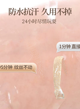 双面女神遇水即粘玫瑰金双眼皮贴