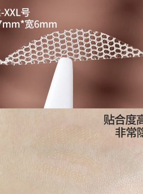 欧式大双蕾丝双眼皮贴隐形无痕超自然加宽遇水即粘新款防眼垂透气