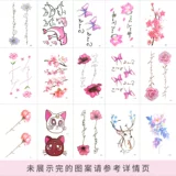 Водостойкие тату наклейки, сексуальная свежая наклейка подходит для мужчин и женщин, долговременный эффект, 1 года, популярно в интернете