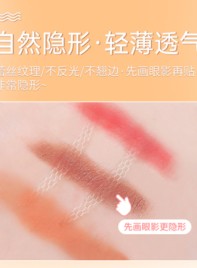 双面女神卷装蕾丝双眼皮贴买1送1