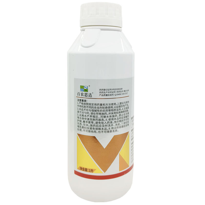 百农思达99%矿物油乳油矿物油农药清园药红蜘蛛杀螨剂杀虫剂4升,淘宝优惠券,粉丝福利购,淘宝优惠卷