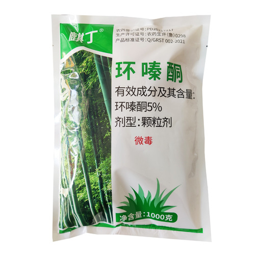 正品特卖环嗪酮颗粒除草剂斩草除根烂根高浓度除草剂连根烂