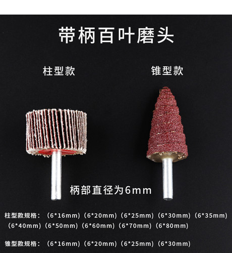 百叶轮磨头3mm圆形小型锥形砂纸石材雕刻金属抛光打磨6mm气动配件 - 图1