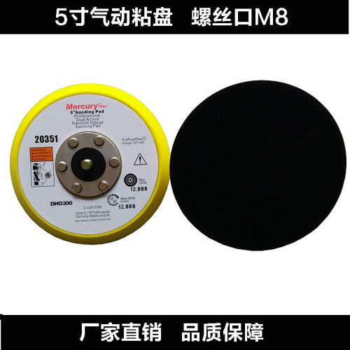 气动工具打磨机磨盘5寸植绒砂纸自粘抛光打蜡配件干磨机汽车腻子 - 图0