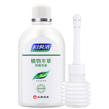 妇炎洁本草抑菌私处护理液280ml