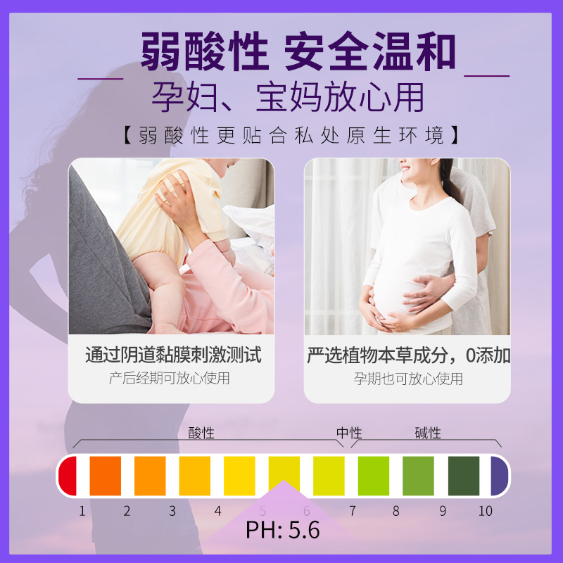 大兵小将家居专营店妇炎洁私处免洗抑菌喷剂女性外阴止痒杀菌妇科护理液孕妇喷雾洗液3