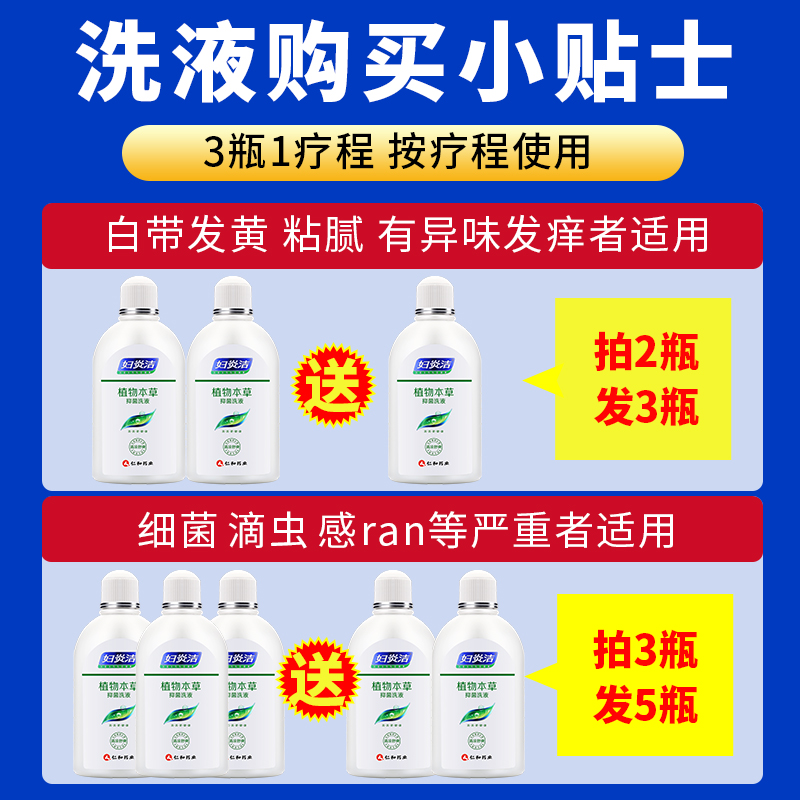 大兵小将家居专营店妇炎洁清洗液女性私处护理液妇科正品官网止痒杀菌私部洗护1