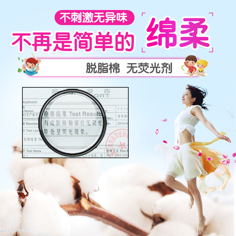 大兵小将家居专营店妇炎洁正品女生纯棉卫生隐形护垫超薄透气孕期卫生巾孕妇抑菌正品1