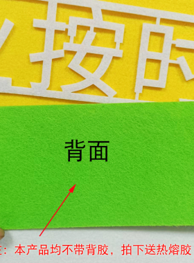 教室装饰毛毡布班级公约墙贴
