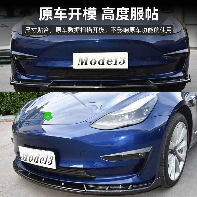 适用M3前铲 PP材质前唇 汽车改装前唇 防护车头前后包围改装前铲 - 图1