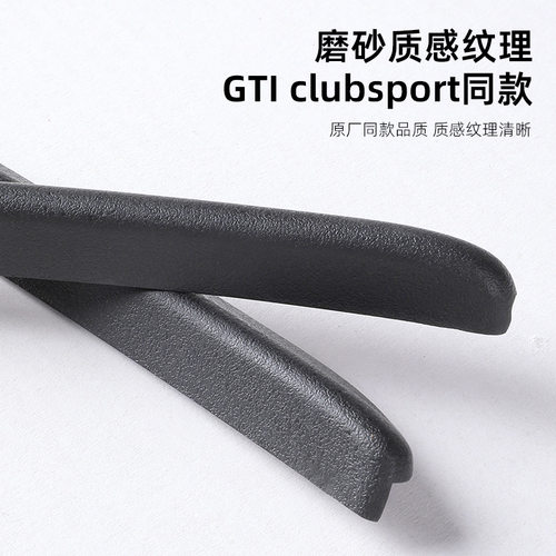 适用于大众高尔夫8 Pro/R-Line/GTI轮眉前后轮装饰防磨损改装贴 - 图2