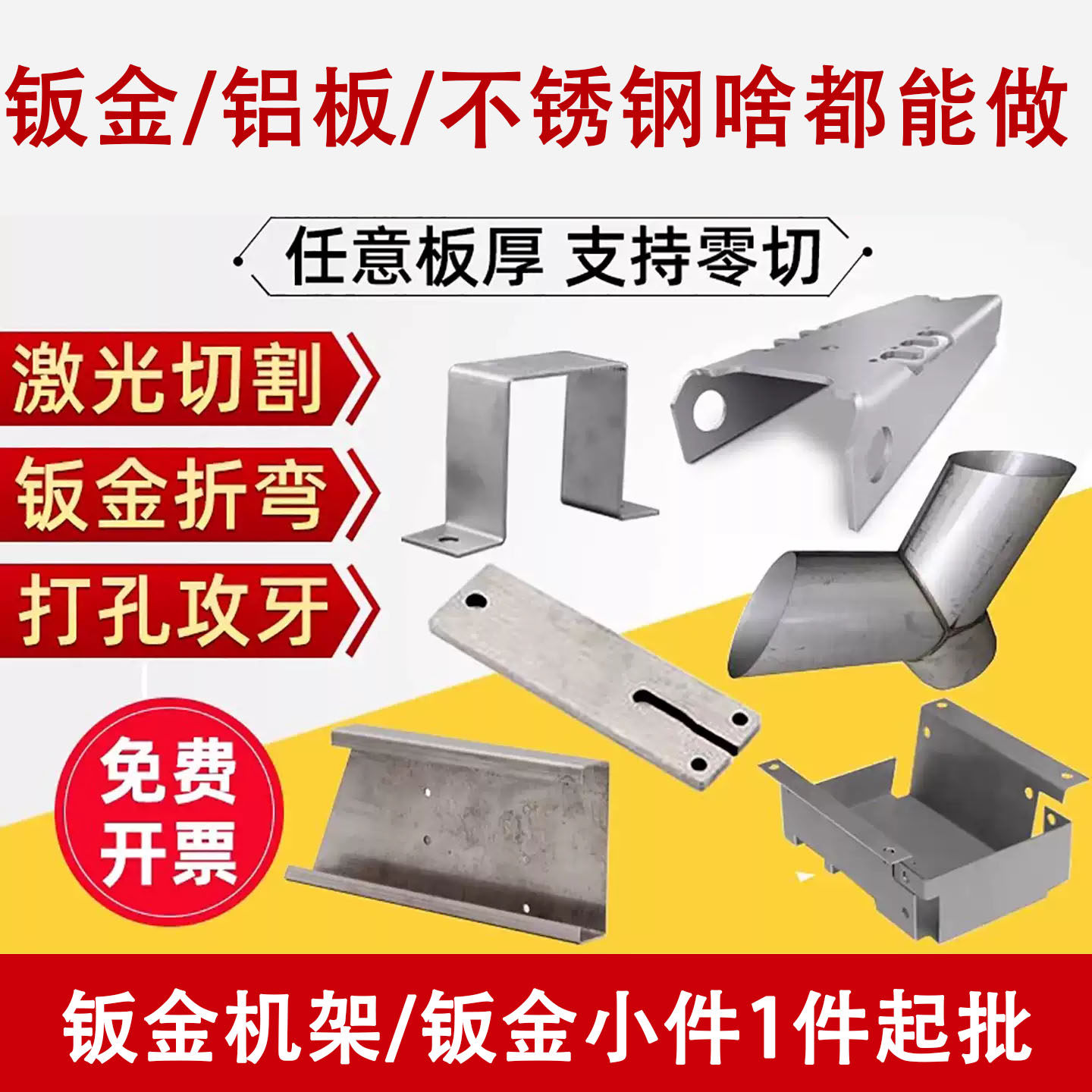 钣金件加工定制不锈钢激光切割方通机架焊接来图定制钣金铝板定制,淘宝优惠券,粉丝福利购,淘宝优惠卷