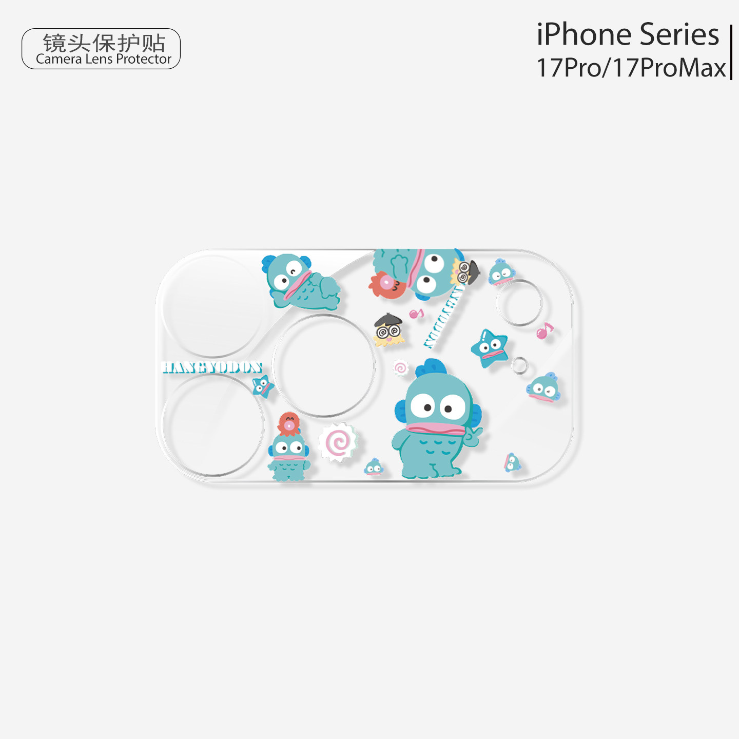 丑鱼汉顿日单小众镜头保护贴膜适用苹果iPhone 17promax/17Pro,淘宝优惠券,粉丝福利购,淘宝优惠卷