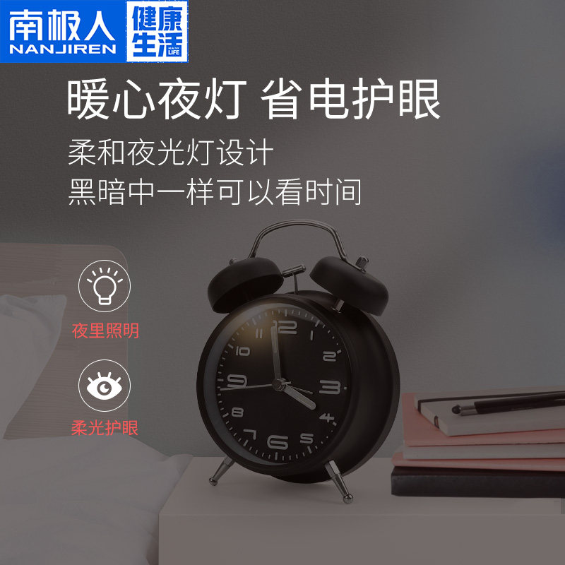 南极人床头夜光学生儿童静音小闹钟 南极人居家日用闹钟/投影钟