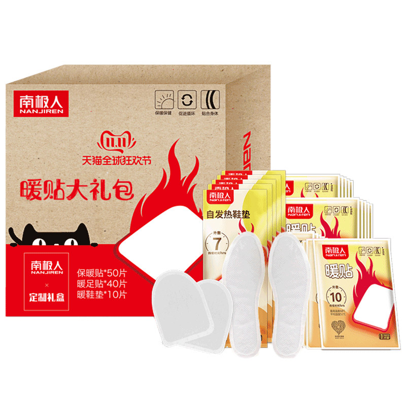 南极人宝宝贴自发热女大姨妈贴姜贴 南极人居家日用保暖贴