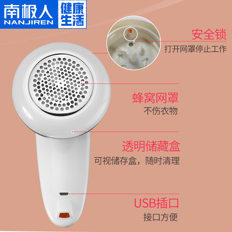 南极人衣服起球充电式家用修剪器 南极人居家日用毛球修剪器