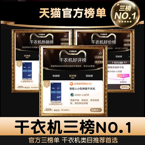 南极人 Машина для сушильной машины домашняя выпечка для выпечки одежды Машина Небольшой воздух, обделенная на воздух