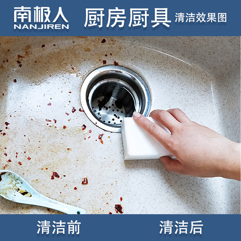  南极人居家日用海绵擦