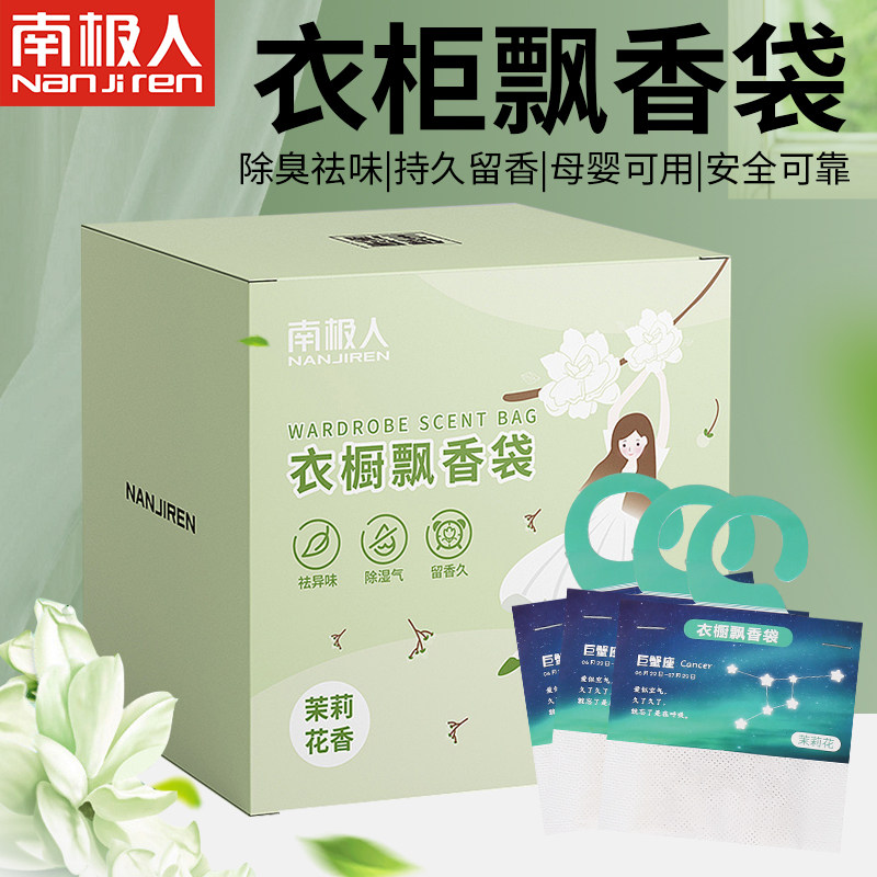 空气厕所除臭味卧室内持久清清新剂 南极人居家日用空气芳香剂
