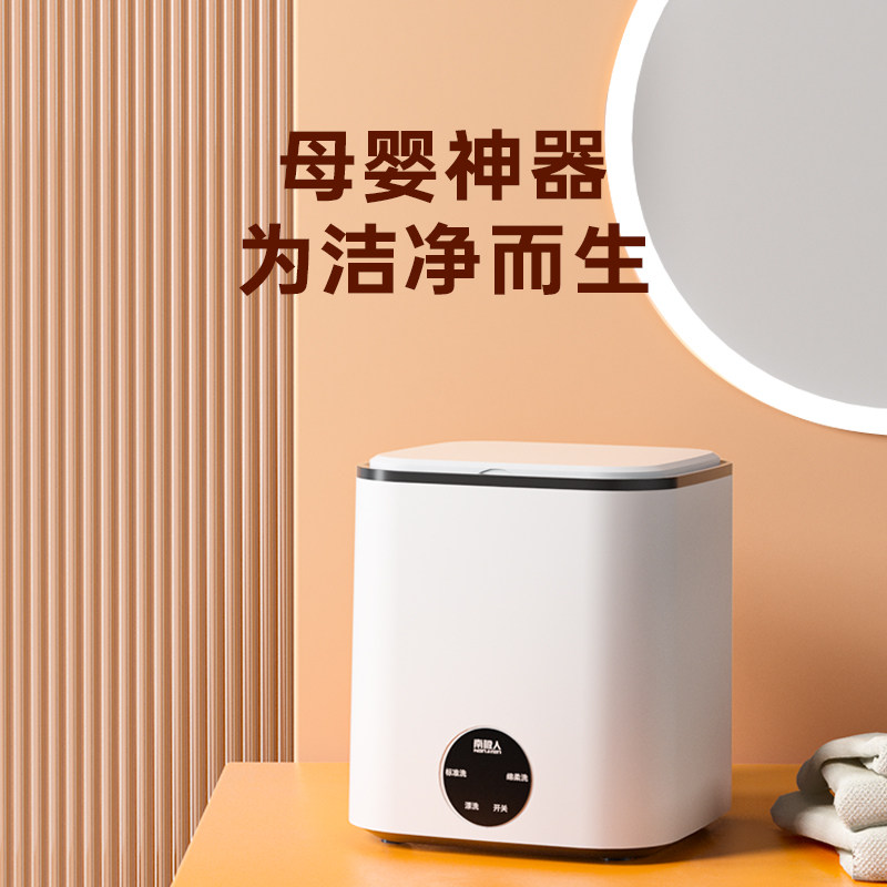 南极人迷你小型洗衣机宝宝内衣 南极人居家日用超声波清洗机