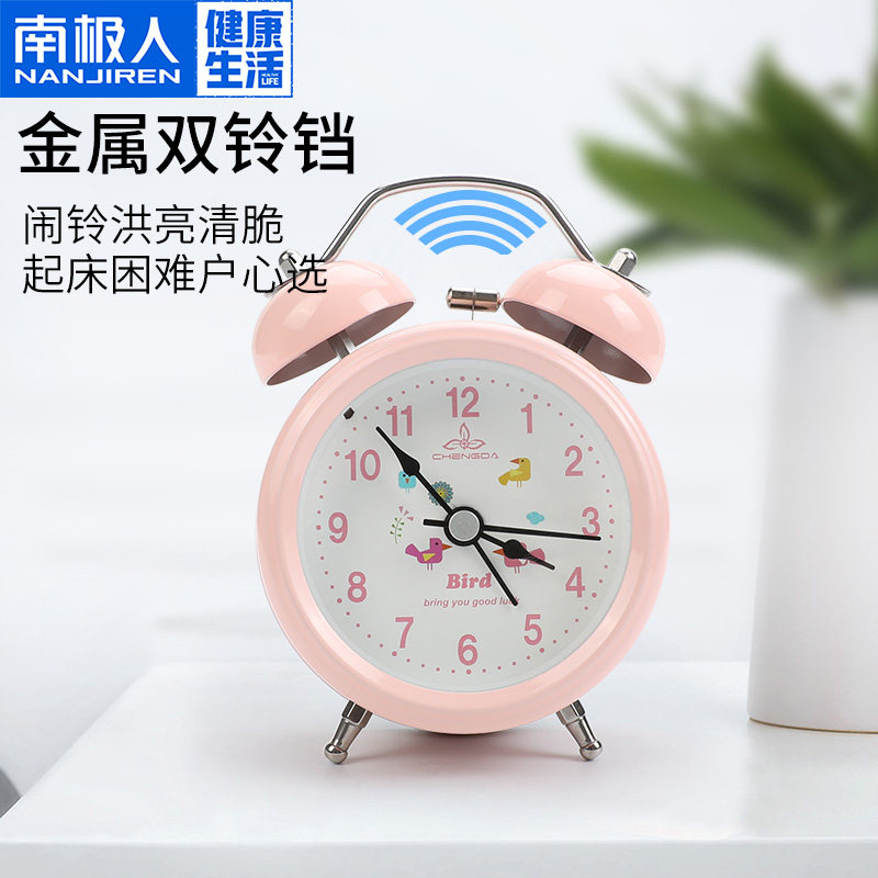 南极人床头夜光学生儿童静音小闹钟 南极人居家日用闹钟/投影钟