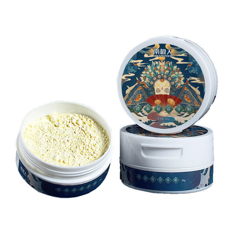 南极人去黄洗白洗牙污垢除洁牙粉 南极人居家日用牙粉