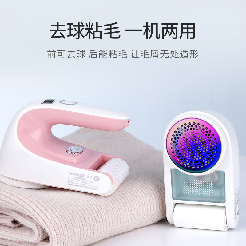 南极人毛衣服起球充电式家用修剪器 南极人居家日用毛球修剪器
