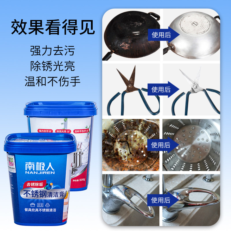  南极人居家日用多用途清洁剂