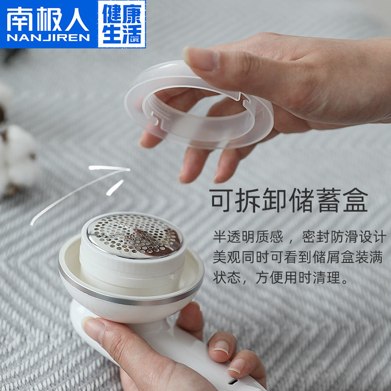 南极人衣服起球充电式家用修剪器 南极人居家日用毛球修剪器