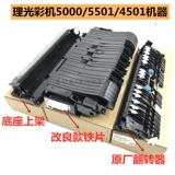 RICOH MP C2800 C3300 C4000 C5000 Вторичная трансферная кронштейна Улучшенная база