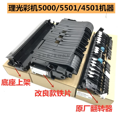 RICOH MP C2800 C3300 C4000 C5000 Вторичная трансферная кронштейна Улучшенная база