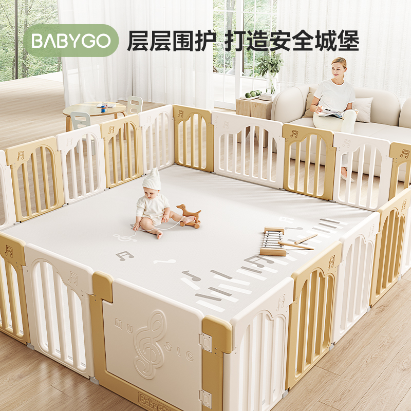 BABYGO音乐家宝宝游戏围栏防护栏婴儿童地上爬行垫室内家用客厅