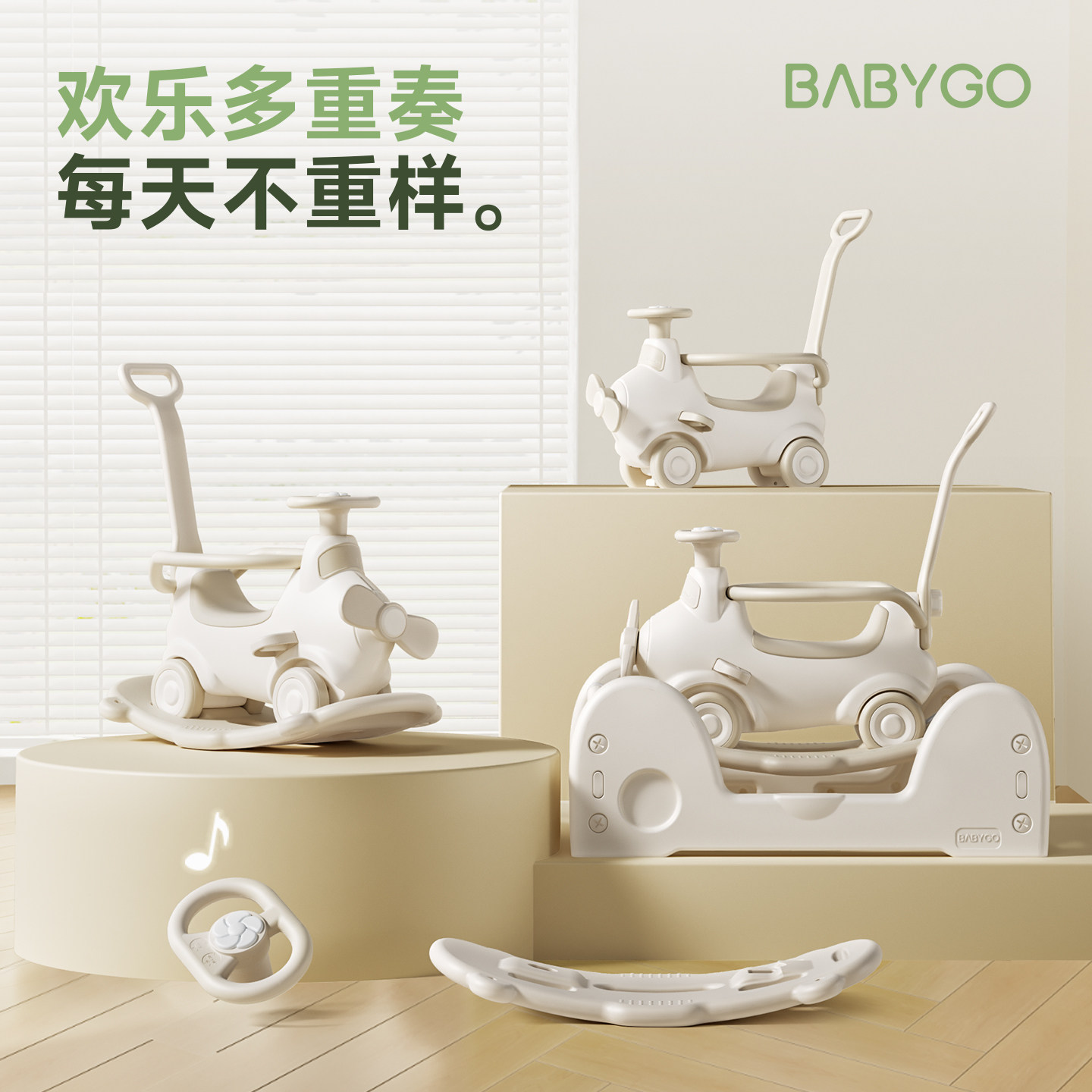 BABYGO飞行家蹦蹦车摇摇马婴儿摇摇车二合一溜溜马宝宝周岁礼物