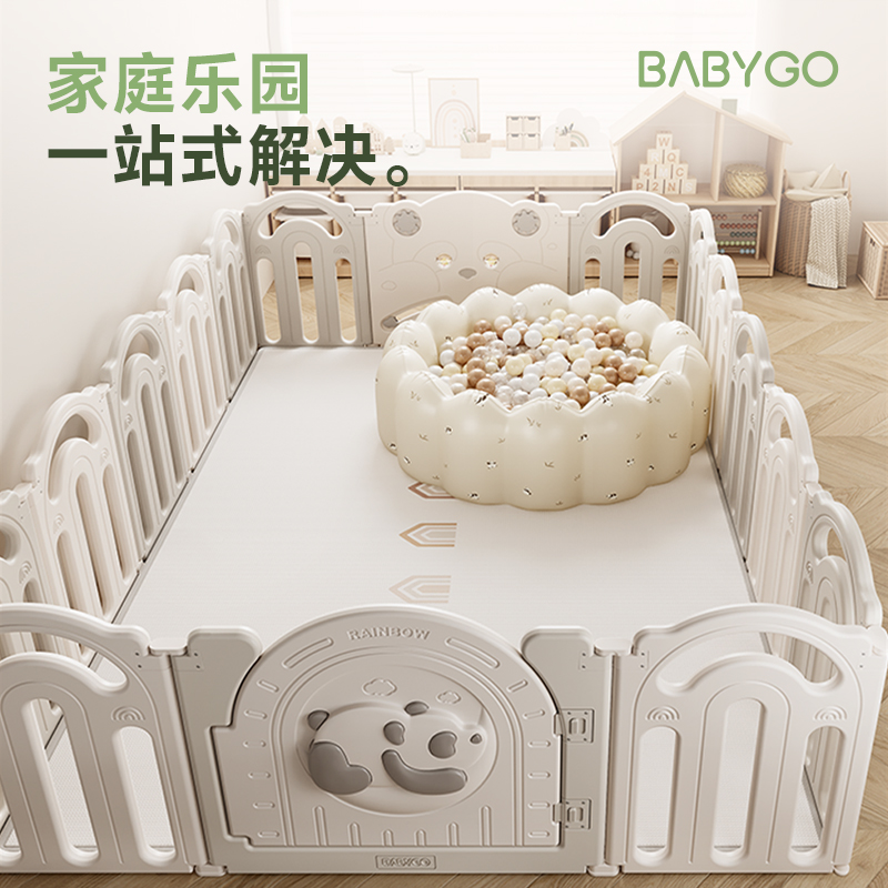 BABYGO彩虹熊猫游戏围栏婴儿防护栏宝宝爬爬垫儿童室内家用地上