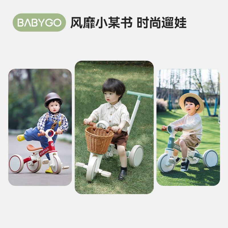 BABYGO儿童三轮车脚踏车遛娃神器多功能轻便自行车宝宝小孩平衡车 - 图3