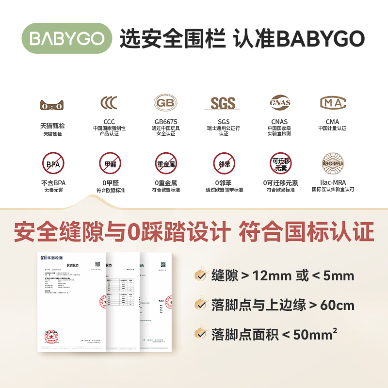 BABYGO音乐家宝宝游戏围栏防护栏婴儿童地上爬行垫室内家用客厅