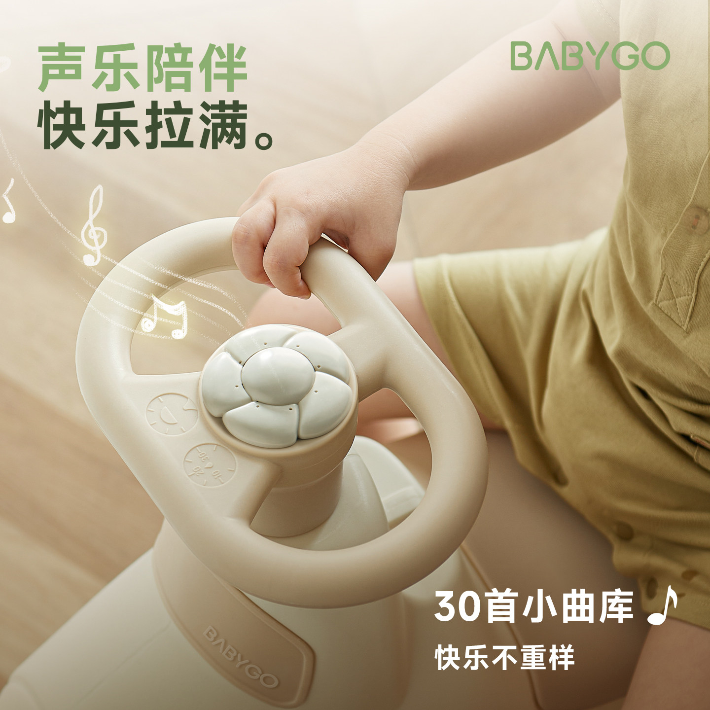 BABYGO飞行家蹦蹦车摇摇马婴儿摇摇车二合一溜溜马宝宝周岁礼物