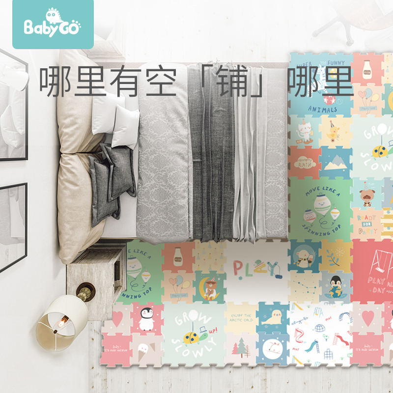 babygo加厚客厅无味拼接家用爬行垫 babygo玩具爬行垫