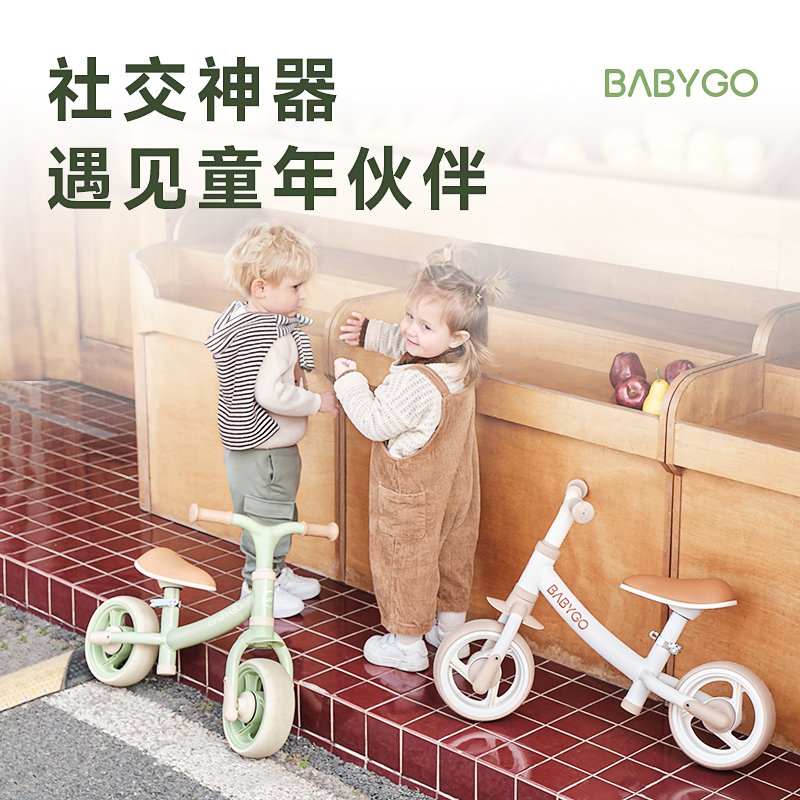 BABYGO儿童平衡车1-3岁宝宝滑步车无脚踏入门级滑行车轻便自行车